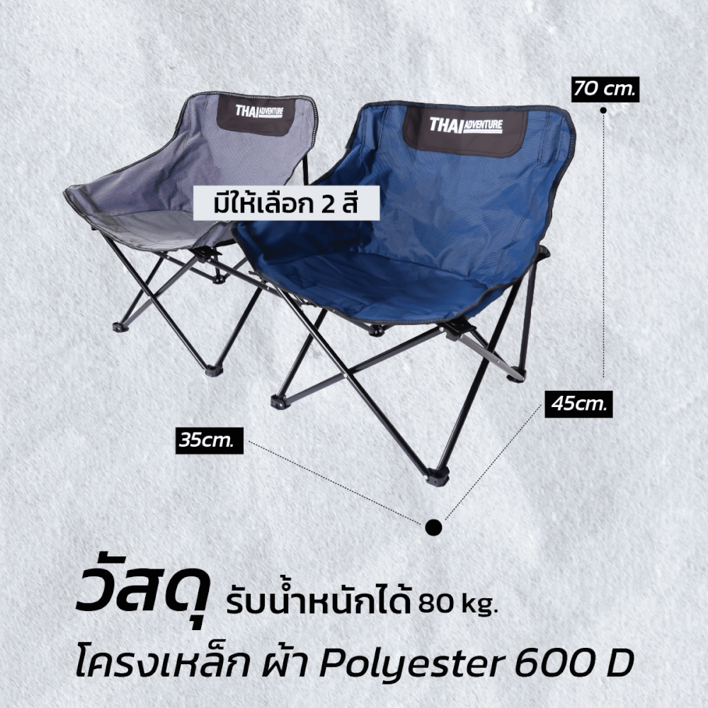 เก้าอี้สนาม Thai Adventure XL Chair สีฟ้า_9